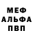 Метадон VHQ Metal Rott