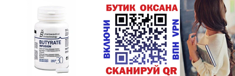 даркнет сайт  Чегем  БУТИРАТ оксана 