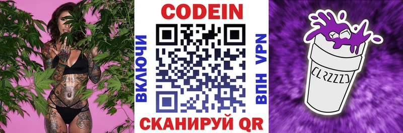 Кодеиновый сироп Lean напиток Lean (лин)  kraken tor  shop какой сайт  Чегем 