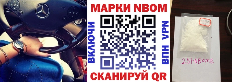 Марки 25I-NBOMe 1500мкг  продажа наркотиков  Чегем 